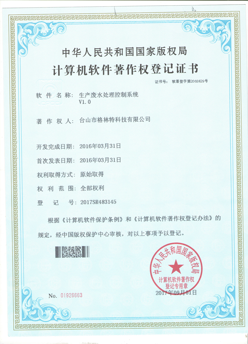 Patent Certificate for Production Wastewater Treatment Control System