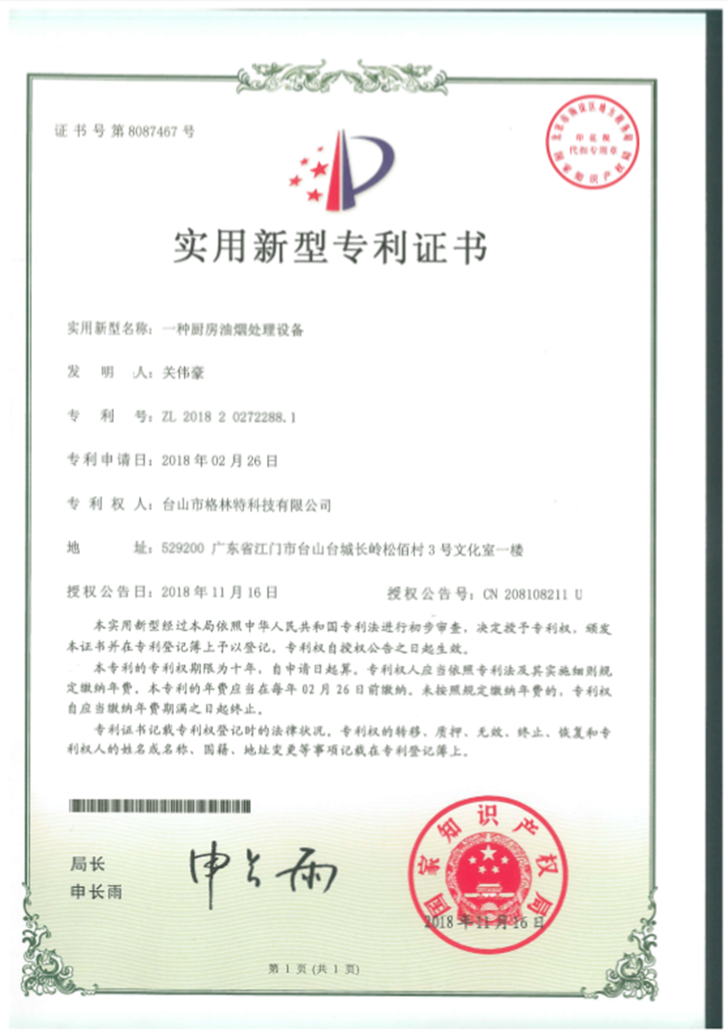 Patent Certificate for a Kitchen Fume Treatment Equipment