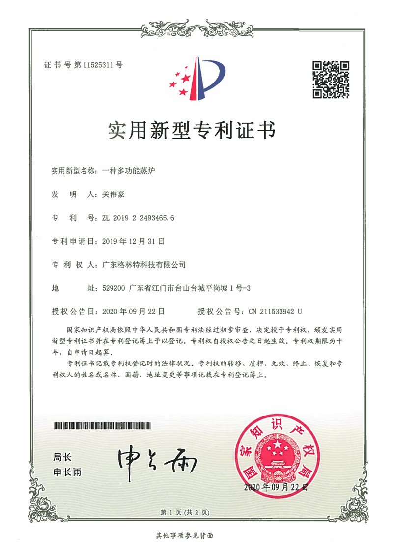 Patent Certificate for a Multifunctional Steam Furnace
