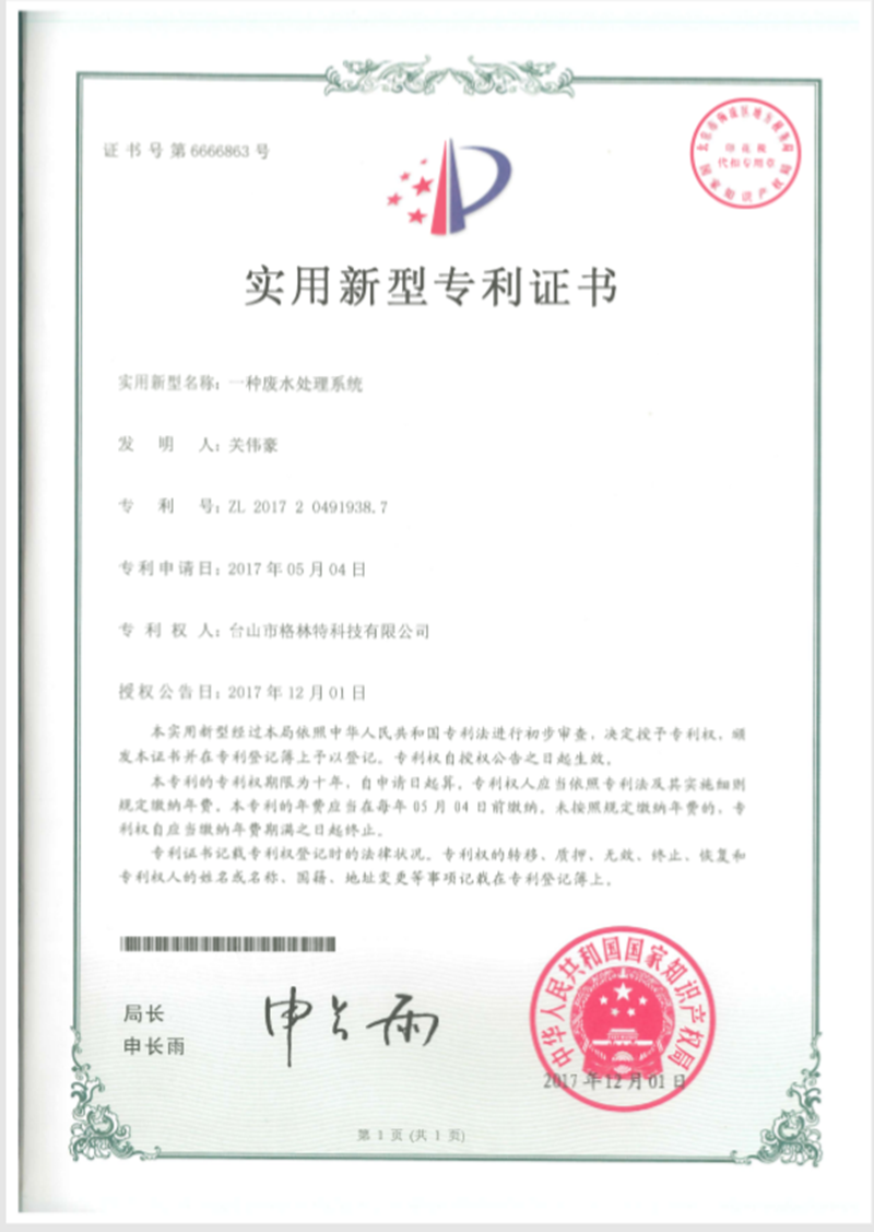 Patent certificate for a wastewater treatment system