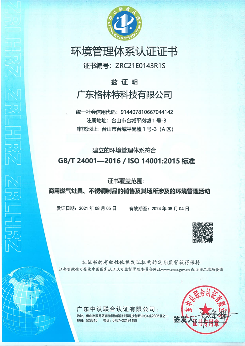 System Certificate