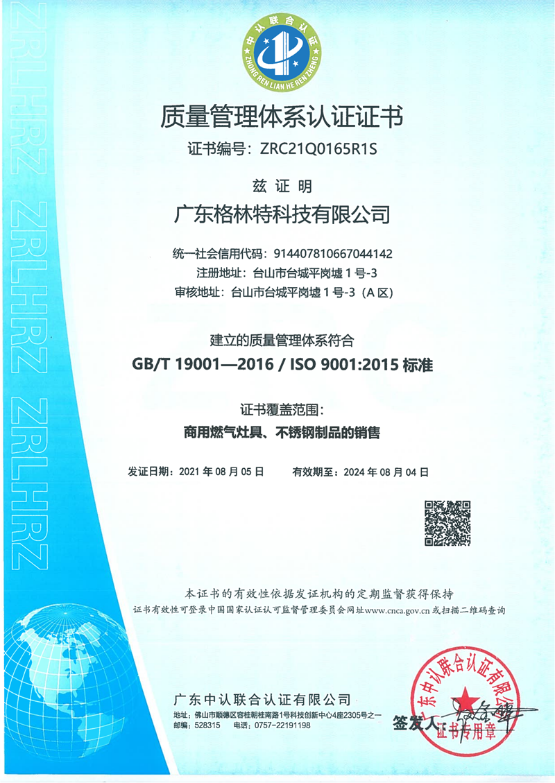 System Certificate