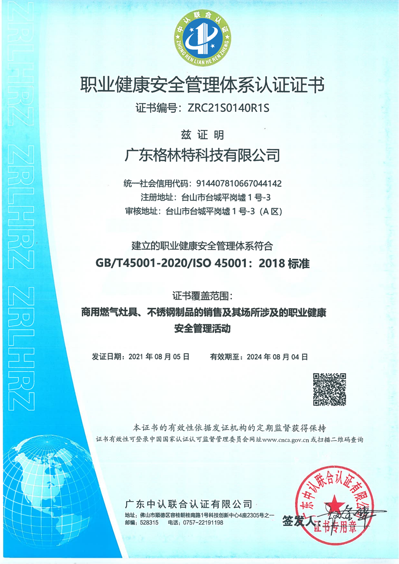 System Certificate