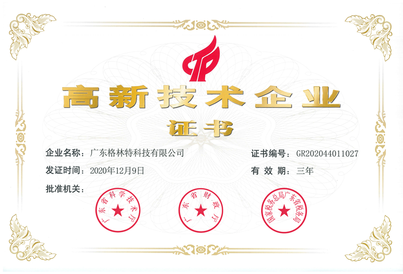 Certificate of high-tech enterprise