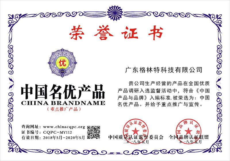 Certificate of honor