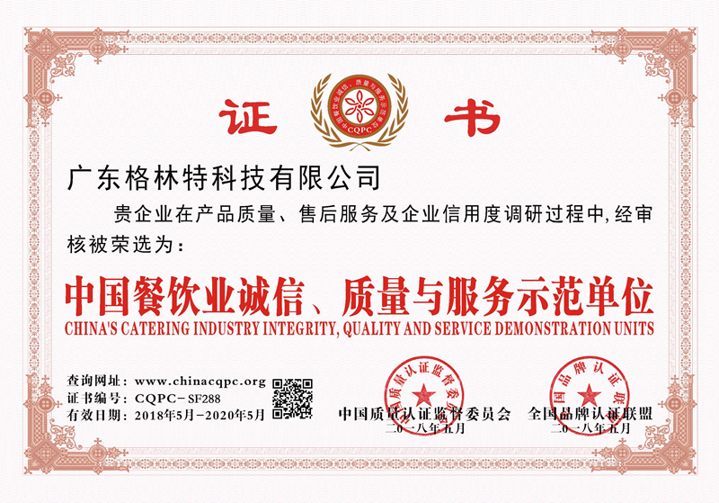 Certificate of honor