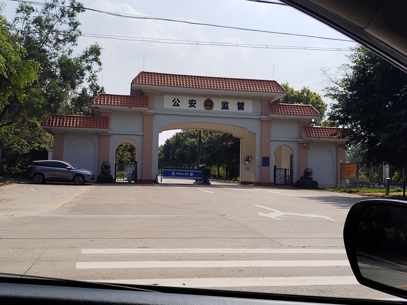 Taishan City Detention Center