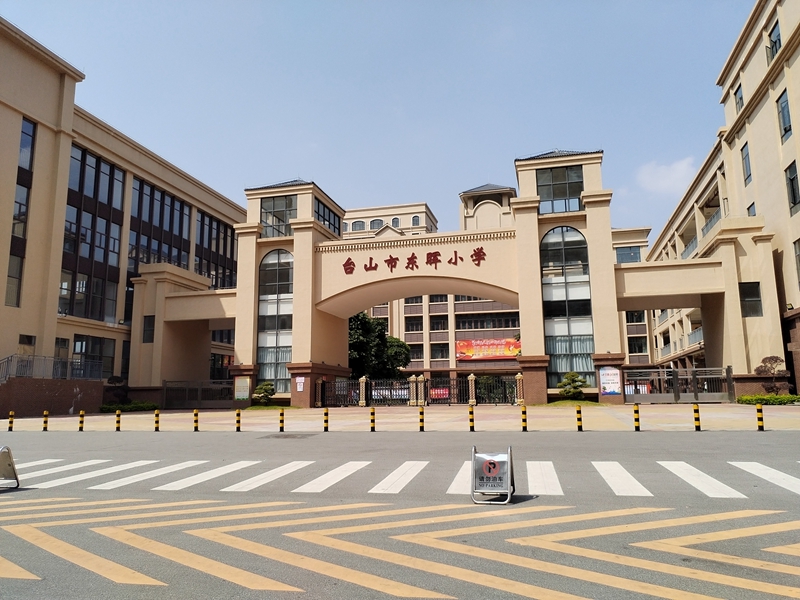 Taishan Donghui Primary School